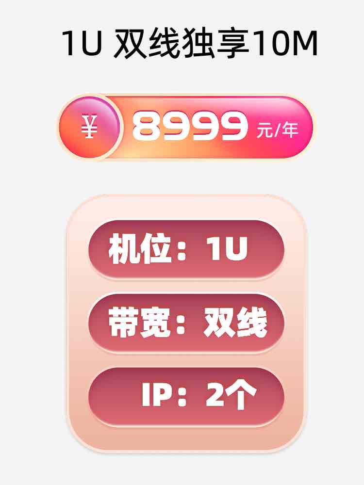 临沂双线独享服务器托管价格