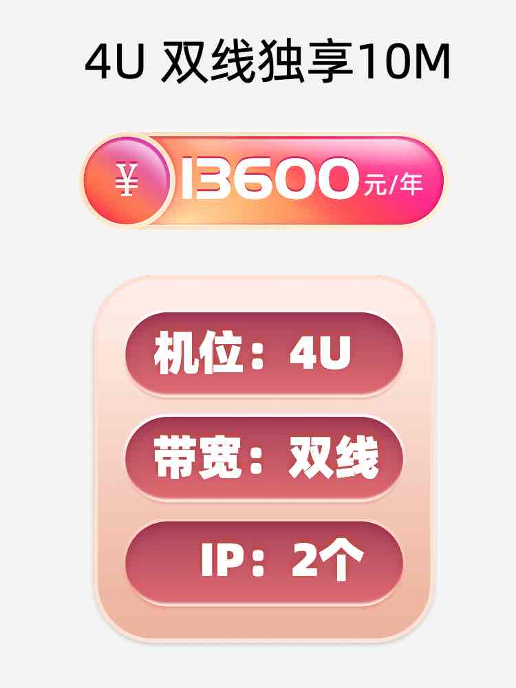 临沂双线独享服务器托管价格