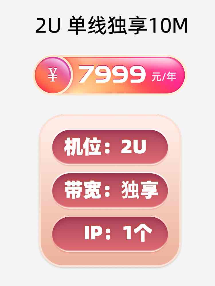 临沂单线独享服务器托管价格