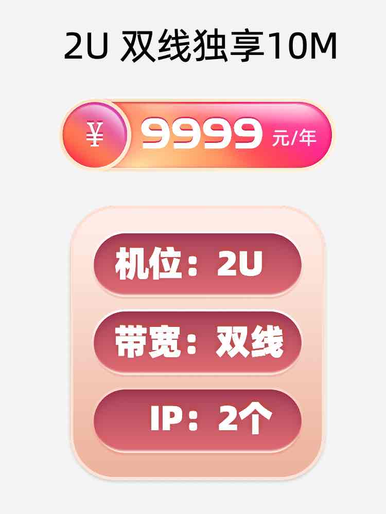 临沂双线独享服务器托管价格