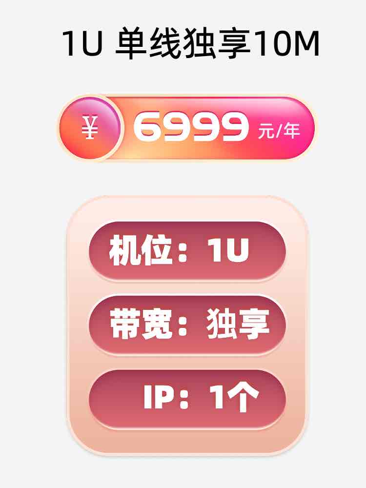 临沂单线独享服务器托管价格