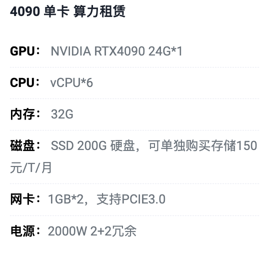 临沂4090单卡算力租用价格